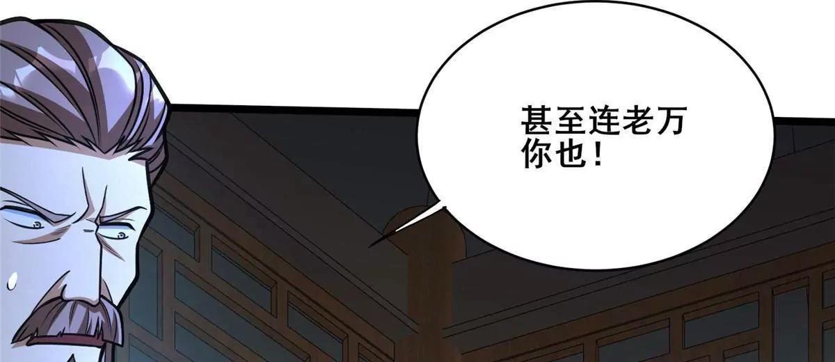 291 坚守本心之人(1/4)-第292话