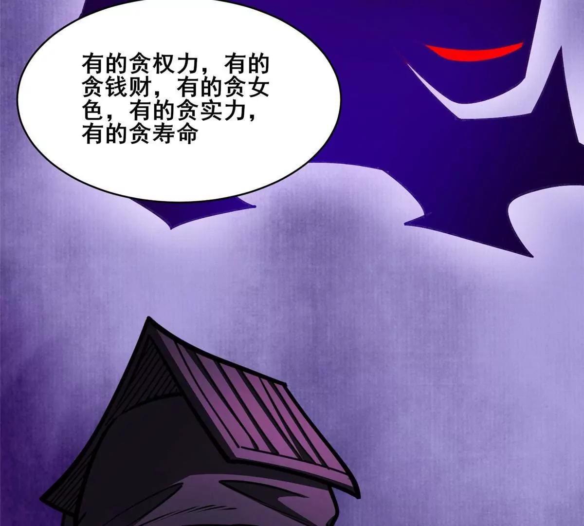 291 坚守本心之人(1/4)-第292话