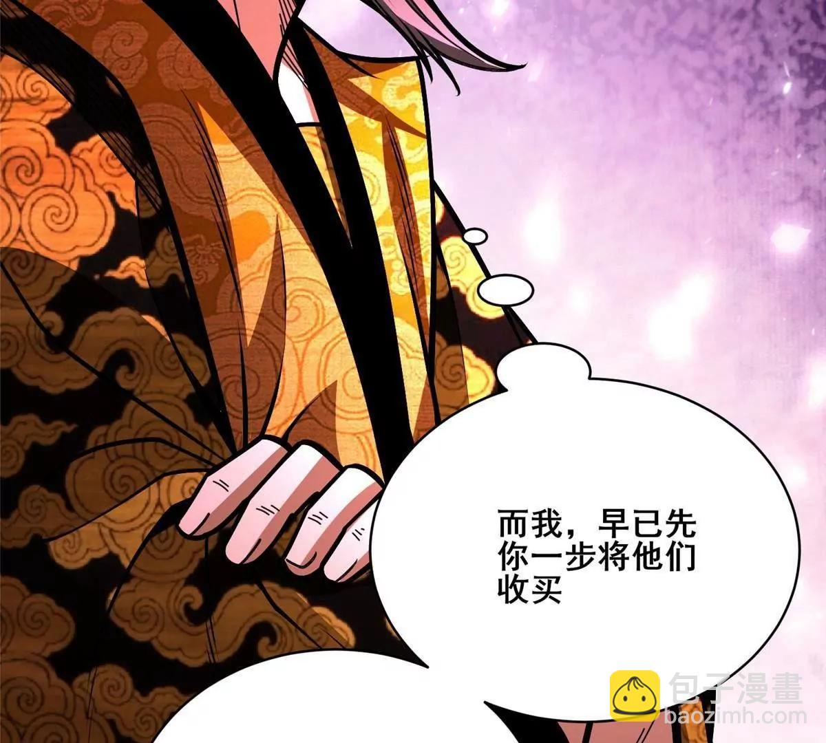 291 坚守本心之人(1/4)-第292话