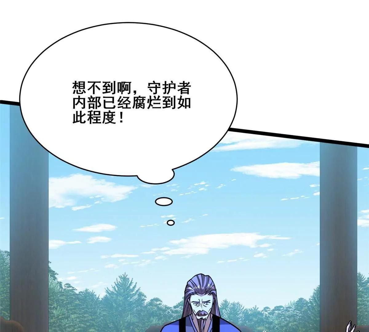 291 坚守本心之人(1/4)-第292话