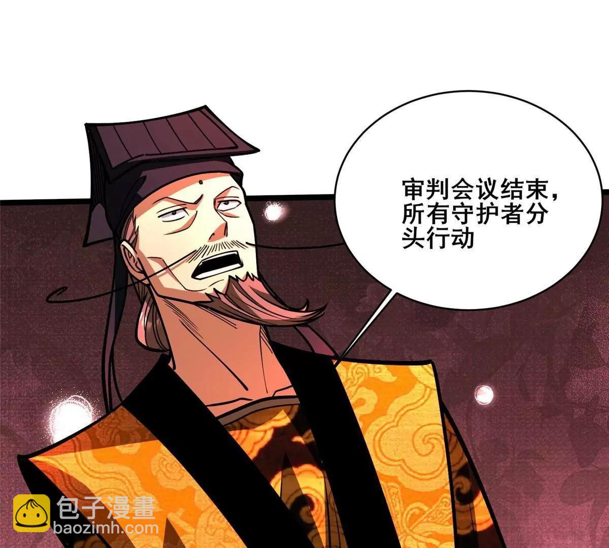 291 坚守本心之人(1/4)-第292话