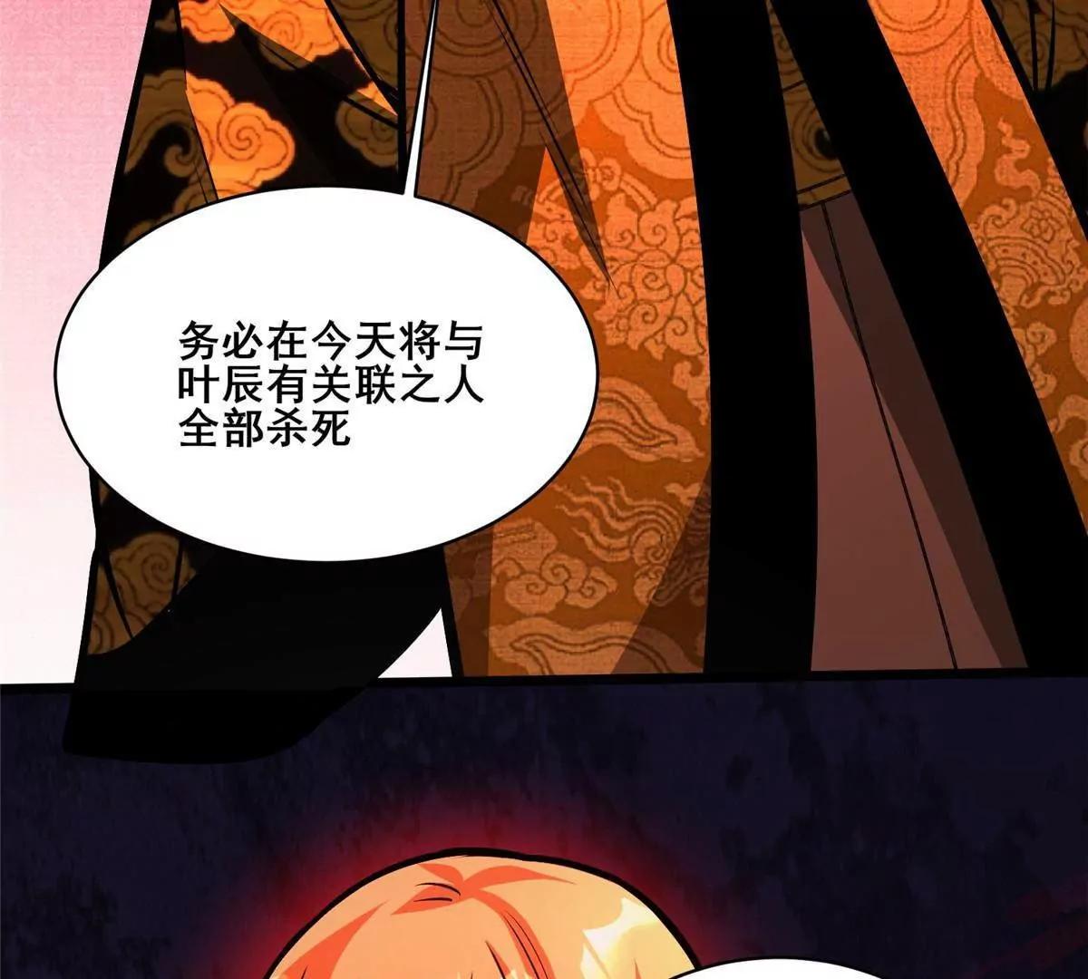 291 坚守本心之人(1/4)-第292话