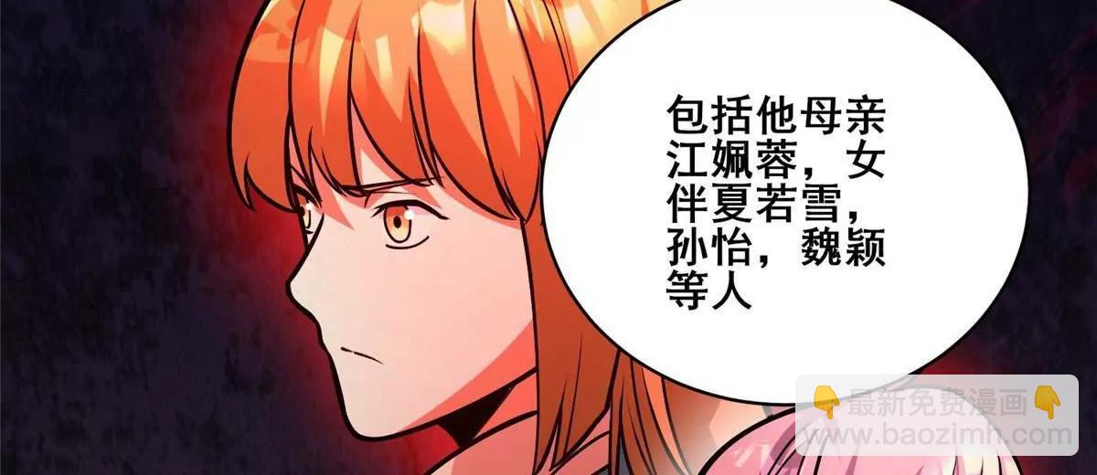 291 坚守本心之人(1/4)-第292话