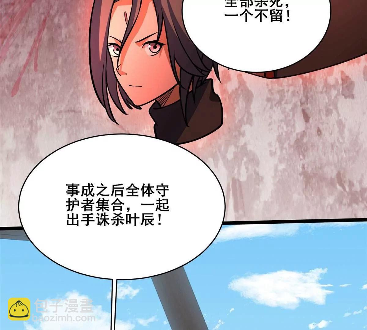 291 坚守本心之人(1/4)-第292话