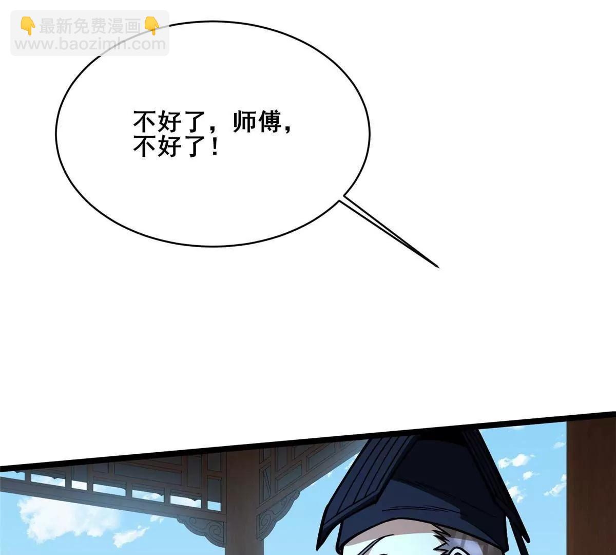 291 坚守本心之人(1/4)-第292话