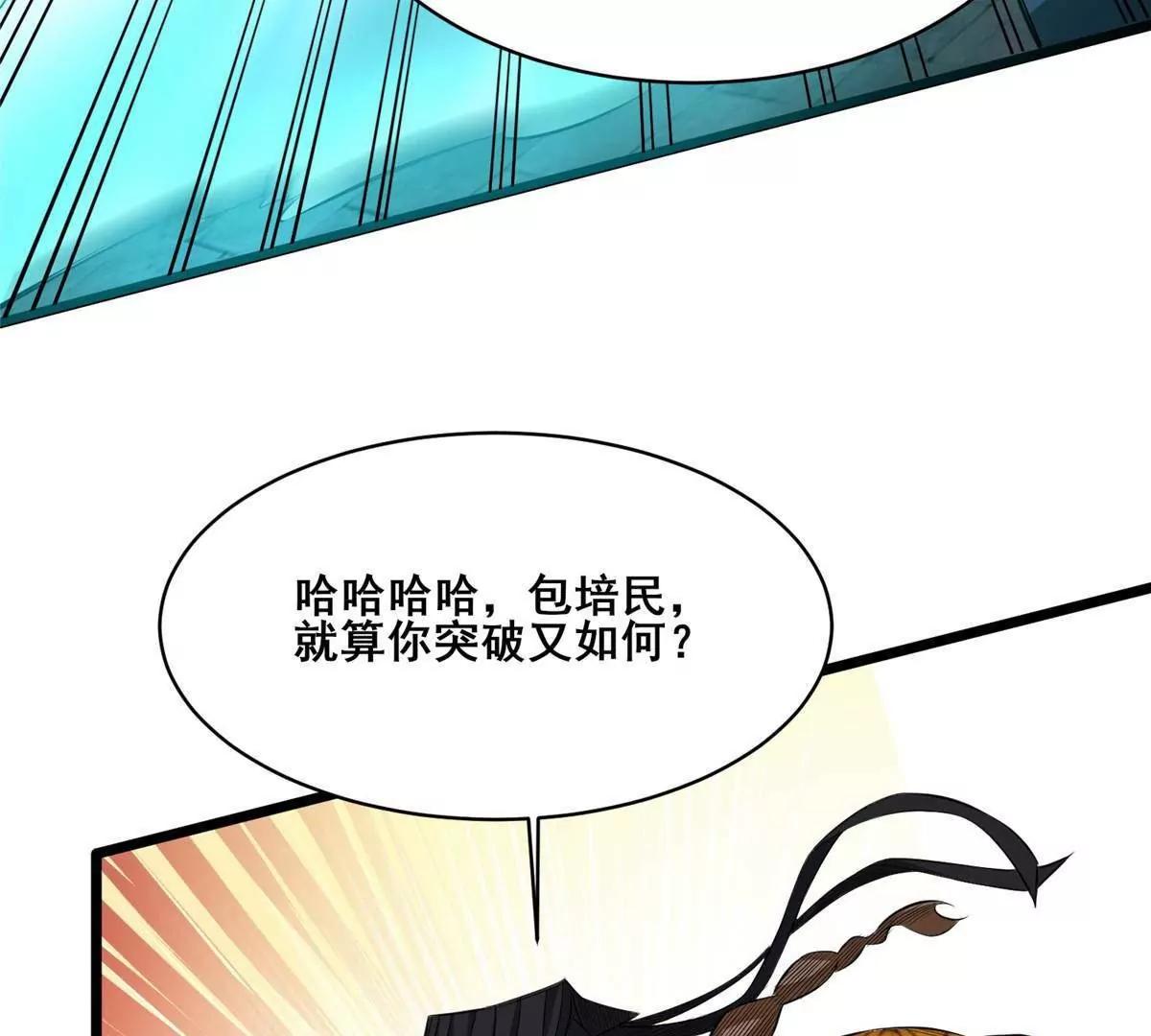 293 再斩守护者！(1/4)-第294话