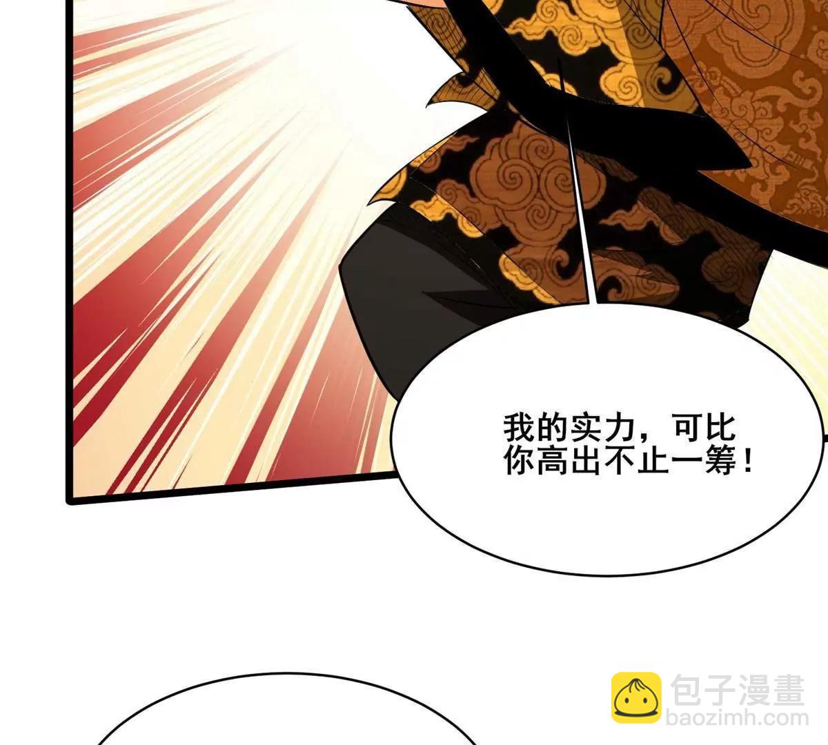 293 再斩守护者！(1/4)-第294话