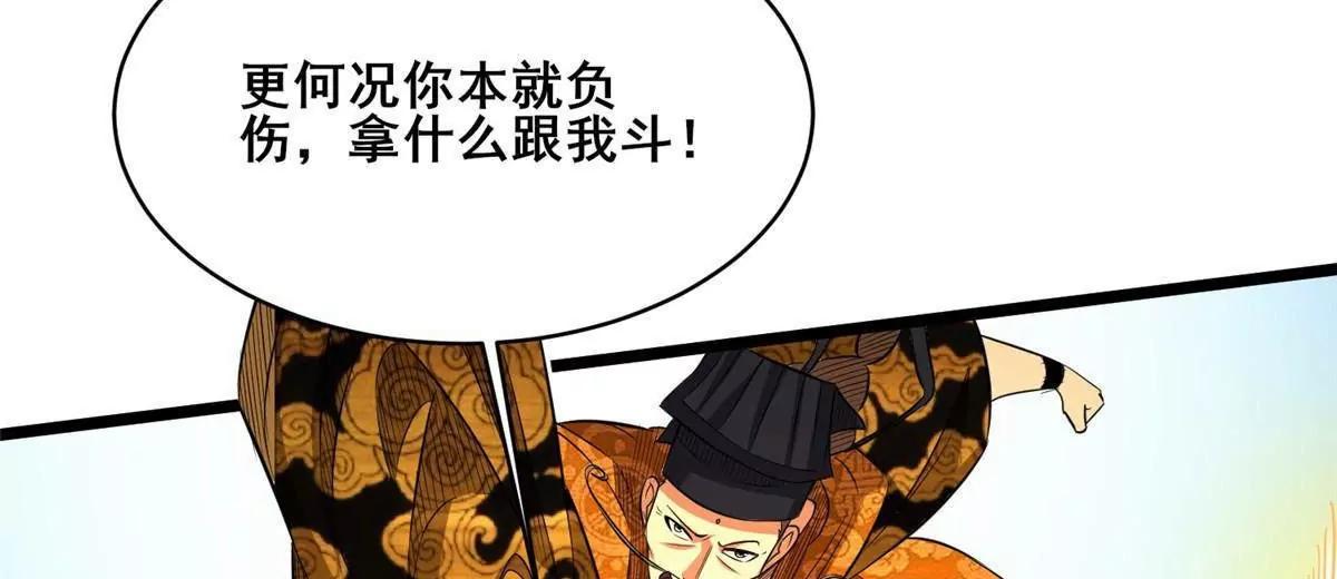 293 再斩守护者！(1/4)-第294话