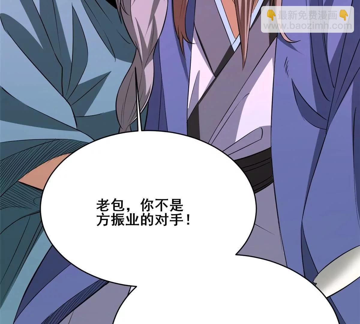 293 再斩守护者！(1/4)-第294话