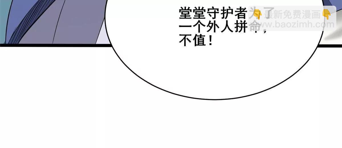 293 再斩守护者！(1/4)-第294话