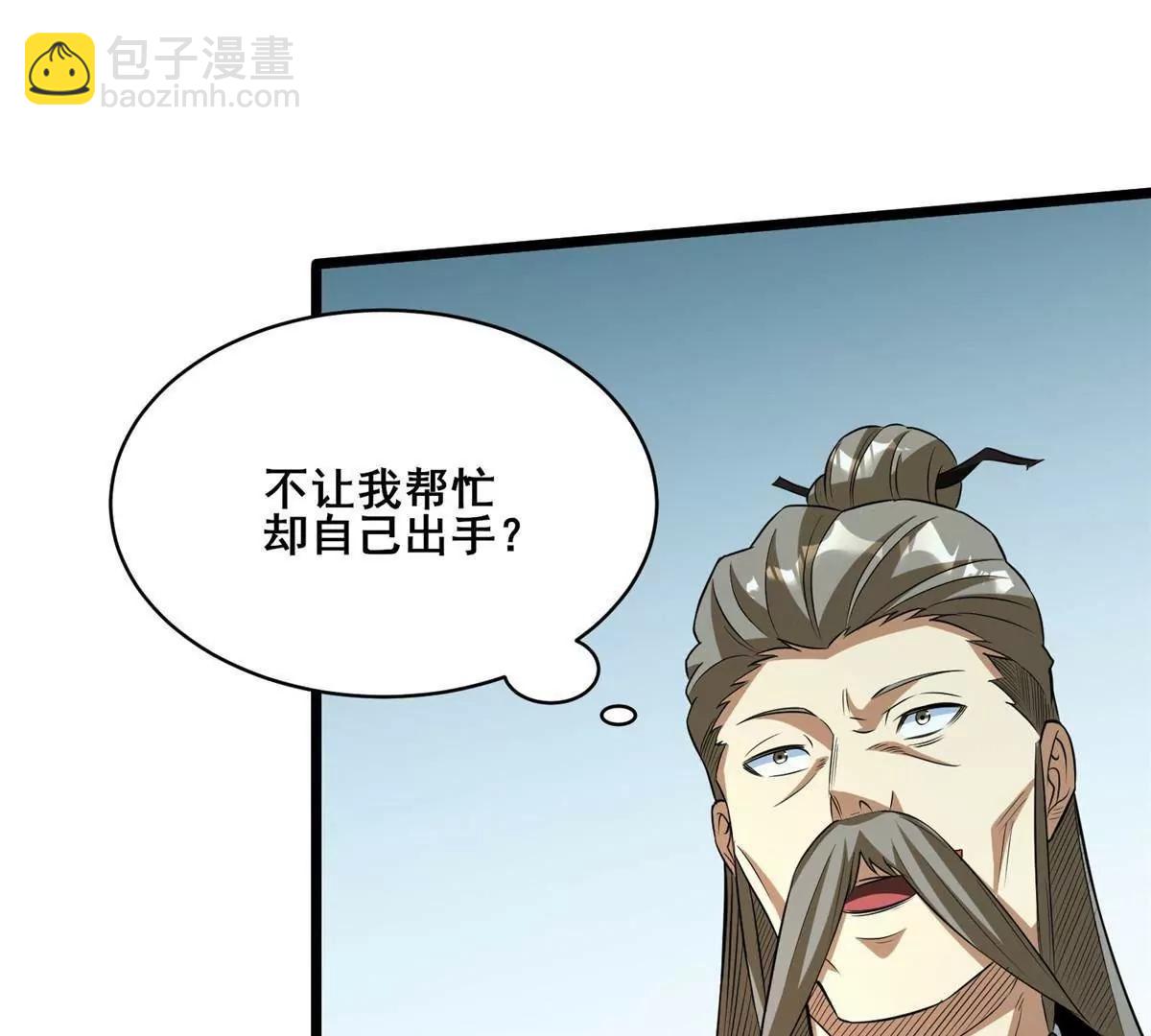 293 再斩守护者！(1/4)-第294话