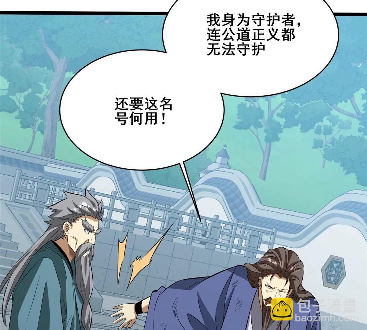 293 再斩守护者！(1/4)-第294话