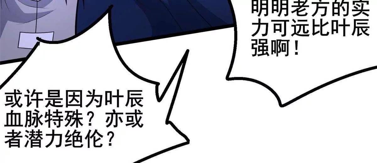 295 认主镇魂剑！(1/4)-第296话