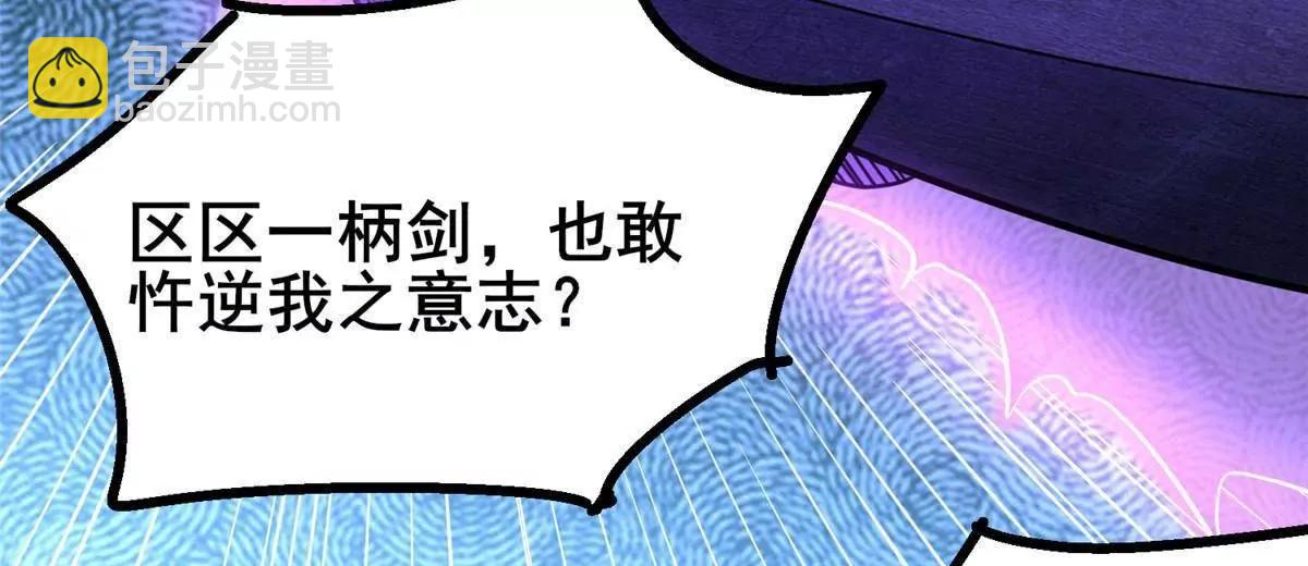 295 认主镇魂剑！(1/4)-第296话