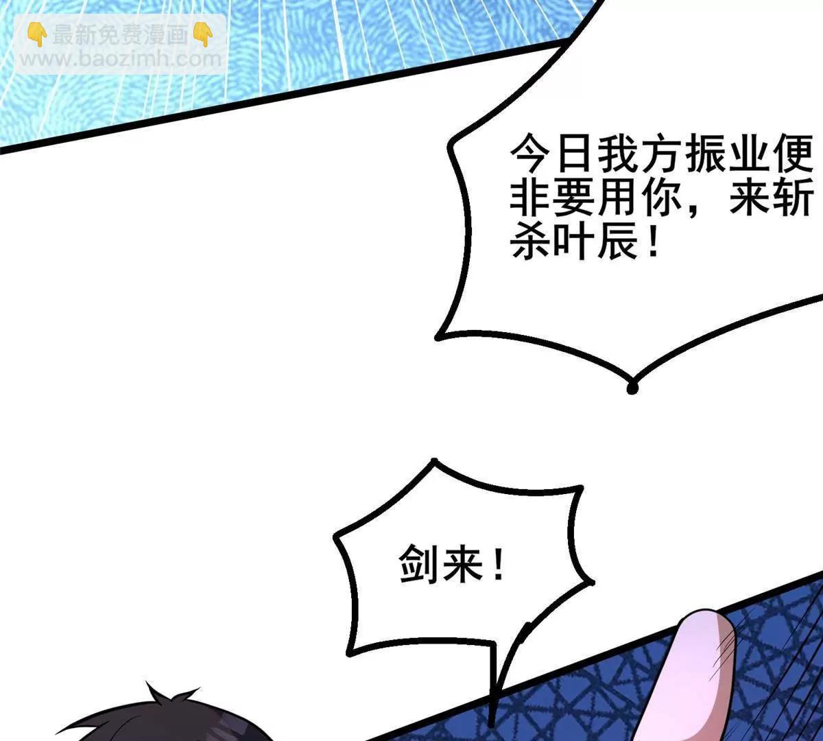 295 认主镇魂剑！(1/4)-第296话