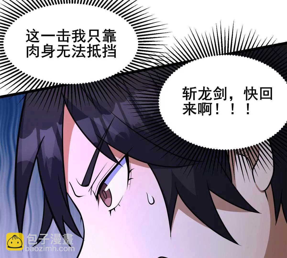 295 认主镇魂剑！(1/4)-第296话