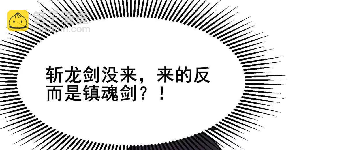 295 认主镇魂剑！(1/4)-第296话