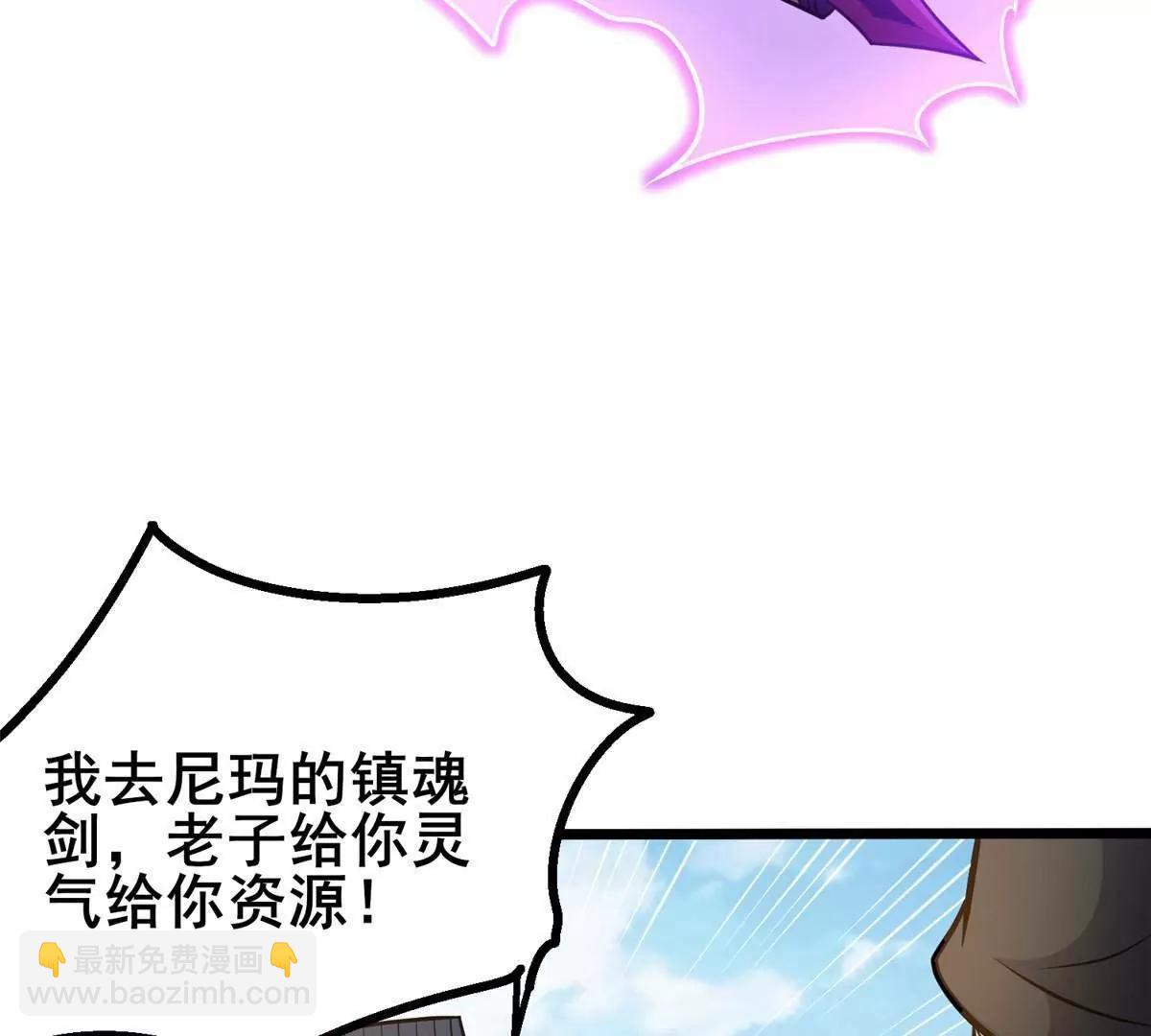 295 认主镇魂剑！(1/4)-第296话