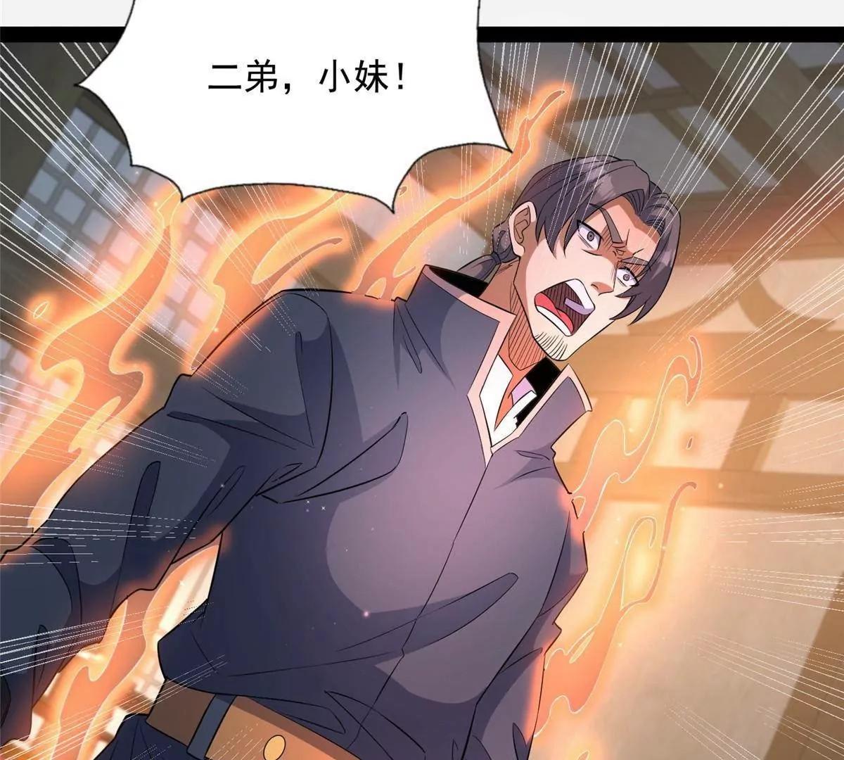 304 拼命掩护(1/4)-第304话