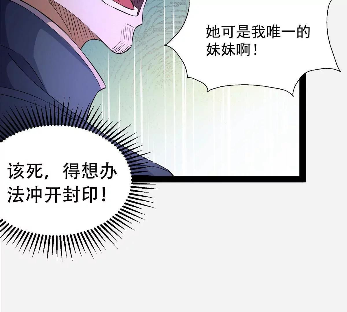 304 拼命掩护(1/4)-第304话