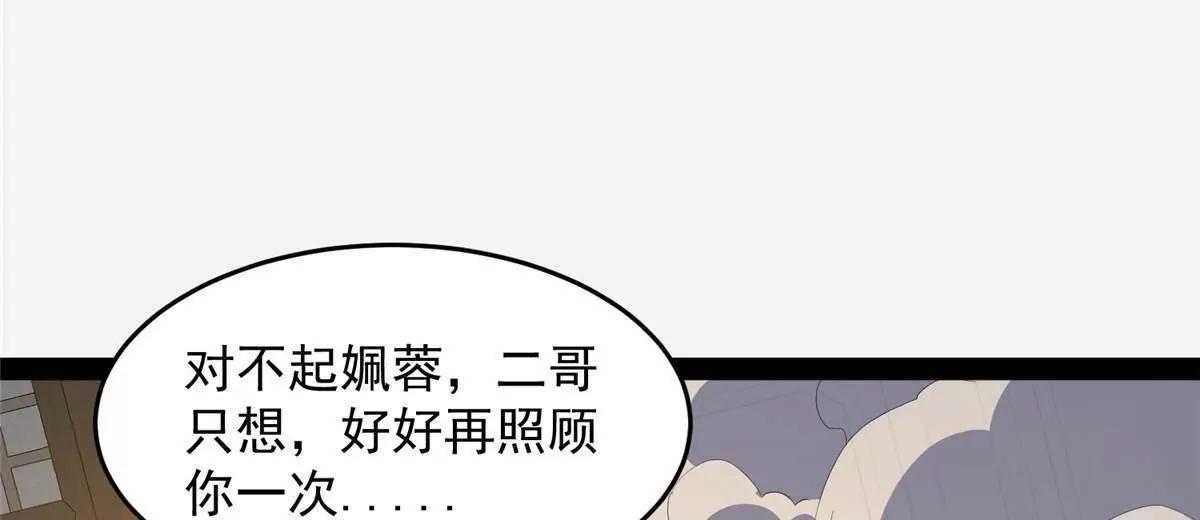 304 拼命掩护(1/4)-第304话