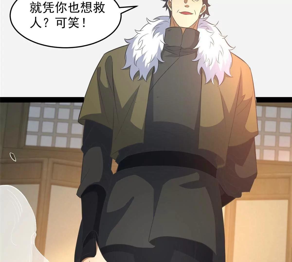 304 拼命掩护(1/4)-第304话