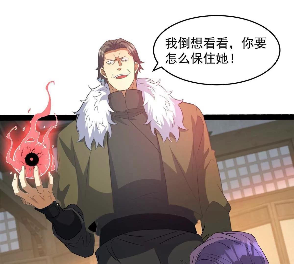 304 拼命掩护(1/4)-第304话