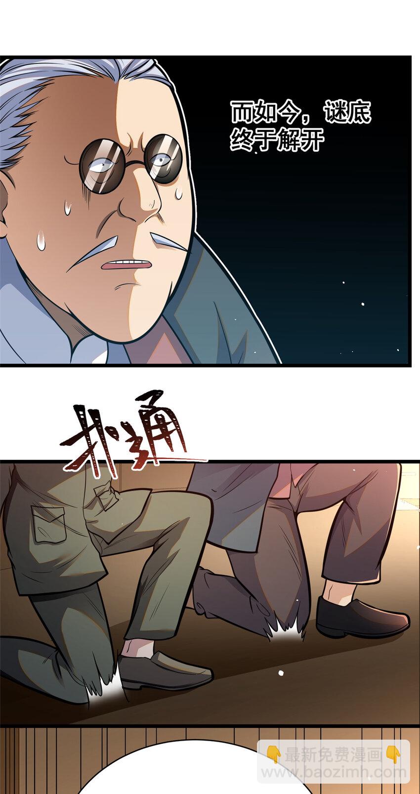 035 百年传承-第36话