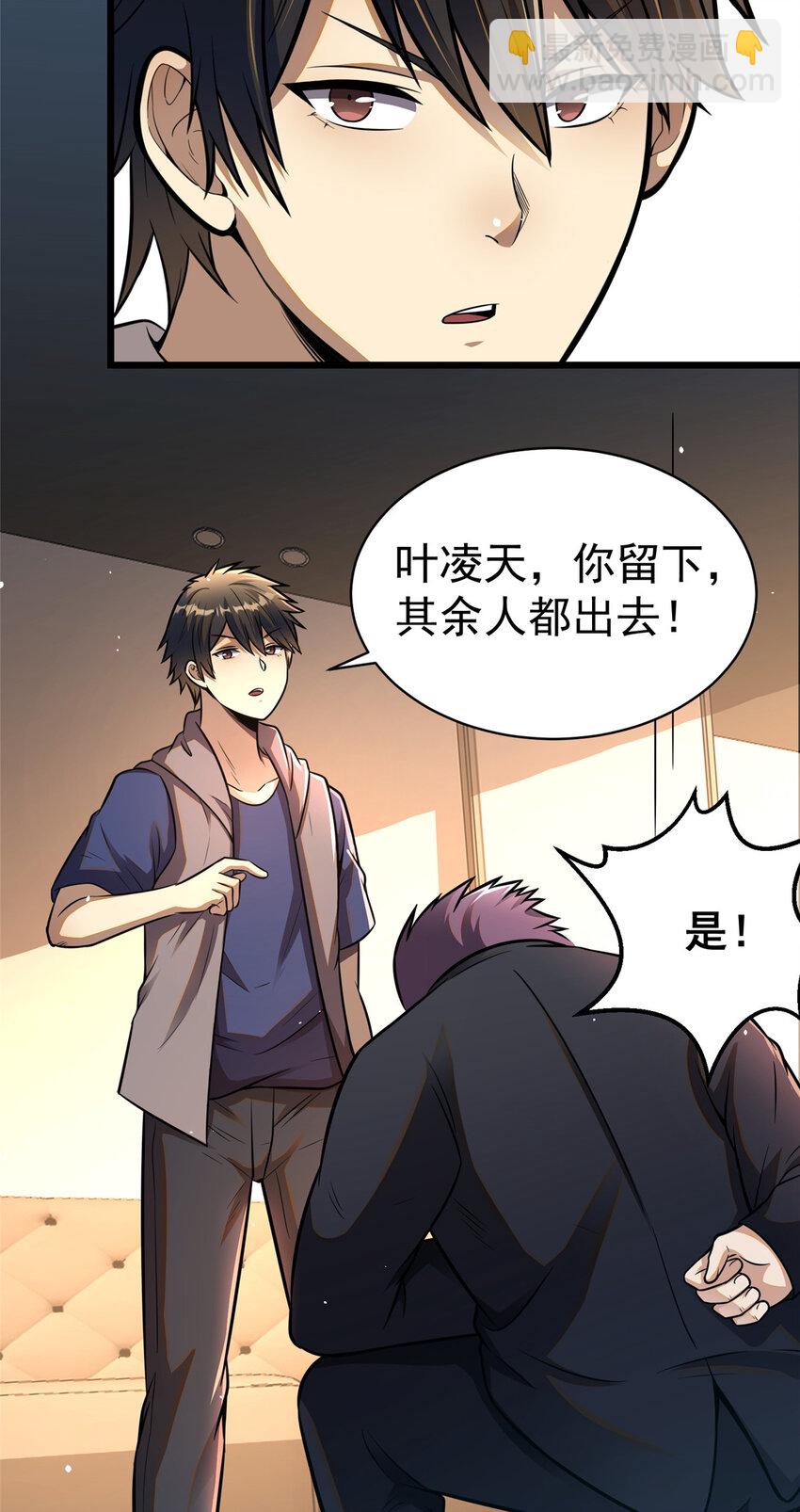 035 百年传承-第36话