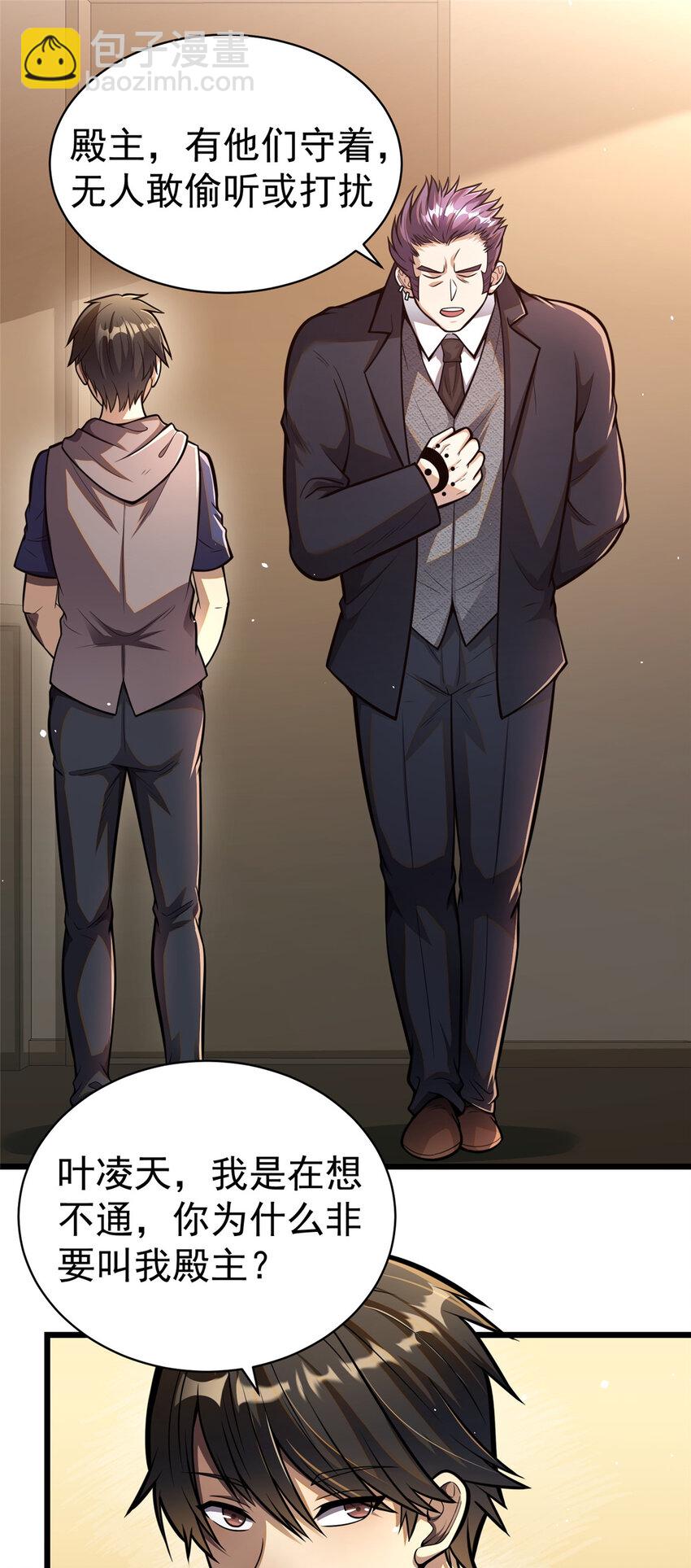 035 百年传承-第36话