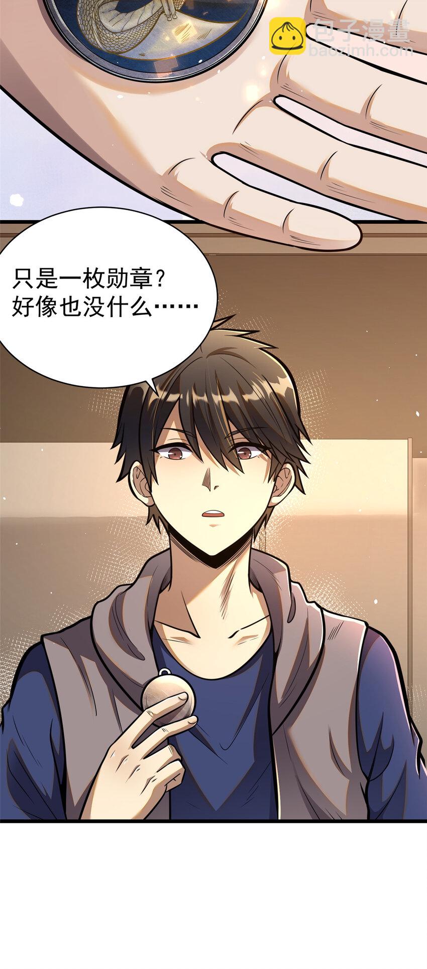 035 百年传承-第36话