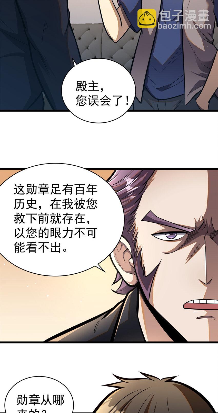 035 百年传承-第36话