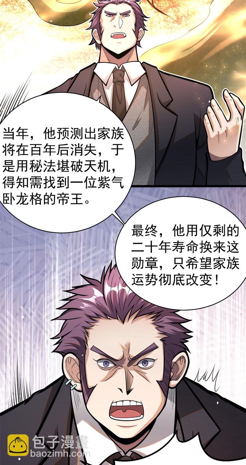 035 百年传承-第36话