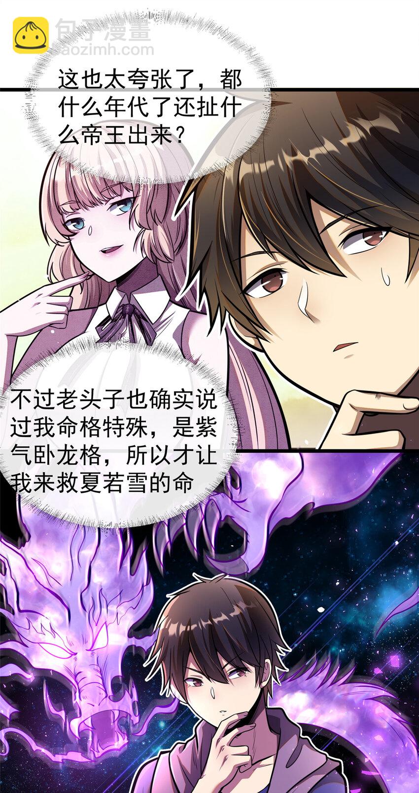 035 百年传承-第36话