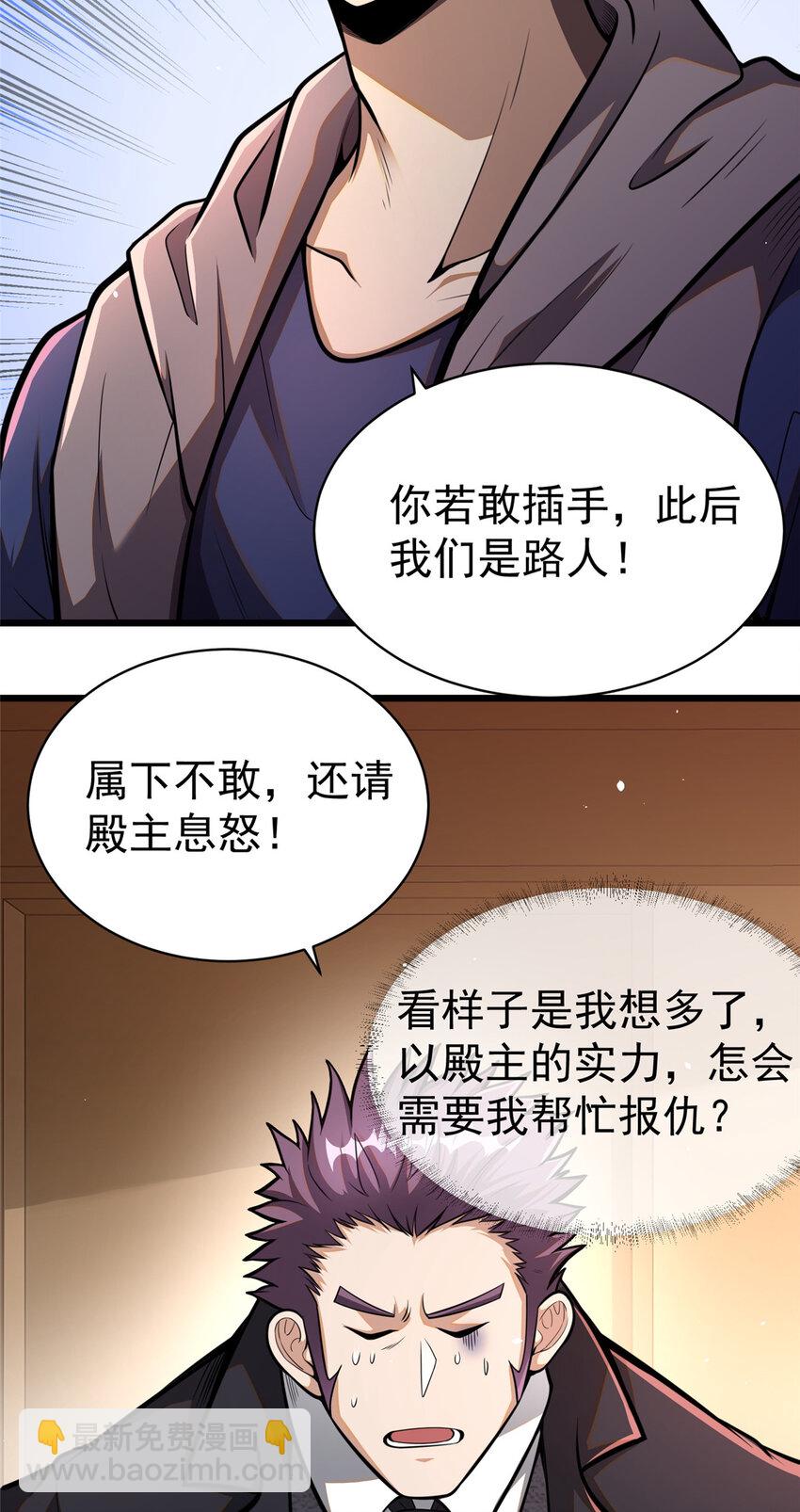 035 百年传承-第36话