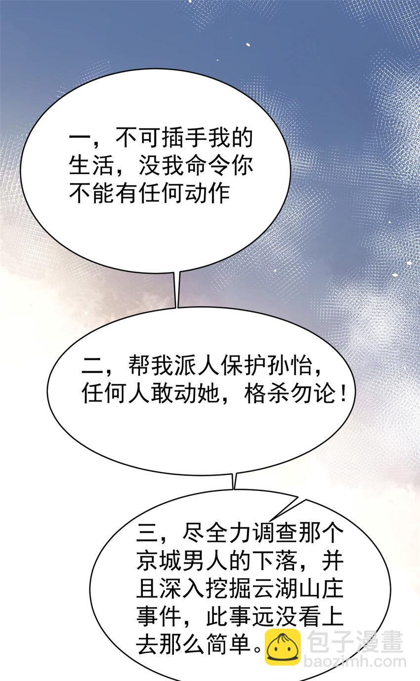 035 百年传承-第36话