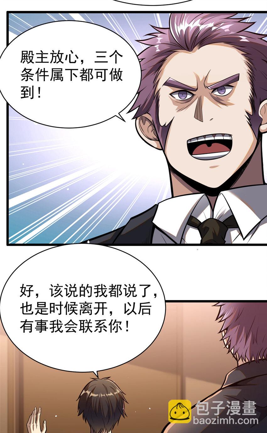 035 百年传承-第36话