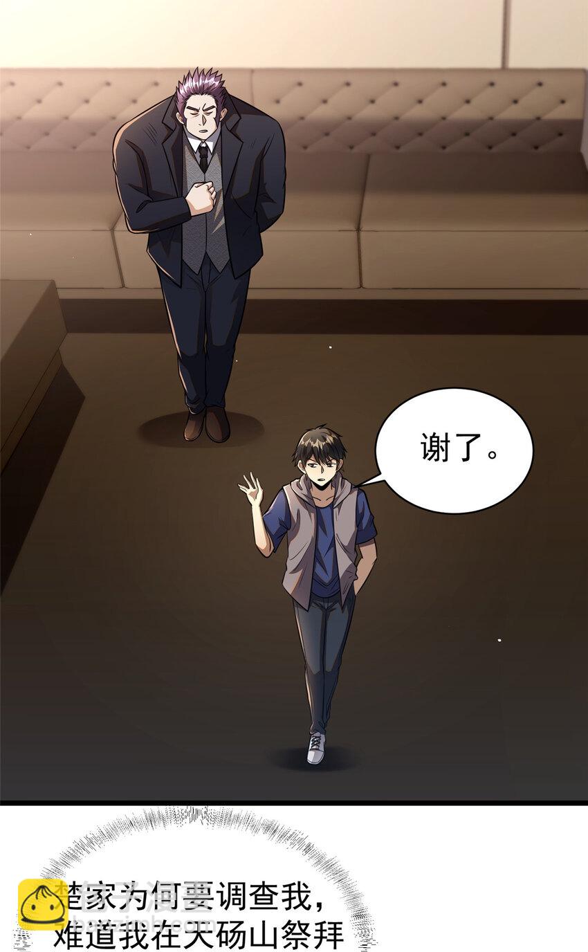 035 百年传承-第36话