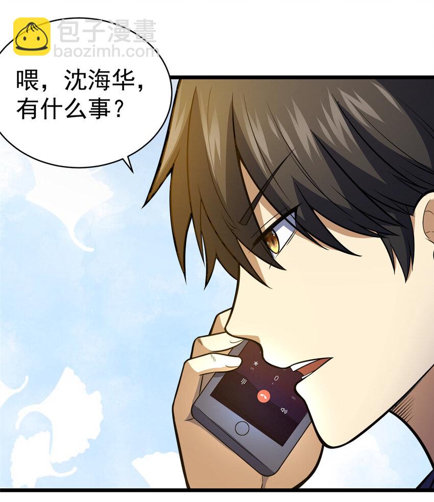 037 解决问题-第38话