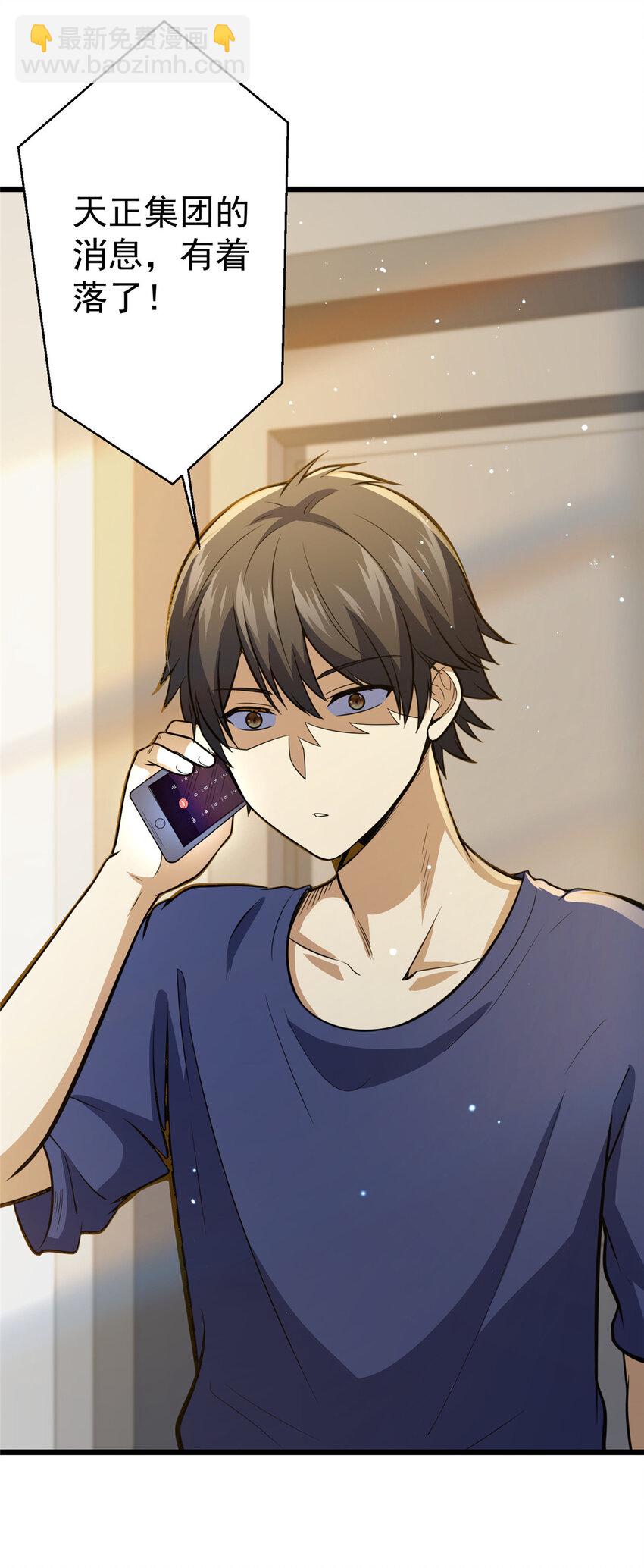 037 解决问题-第38话