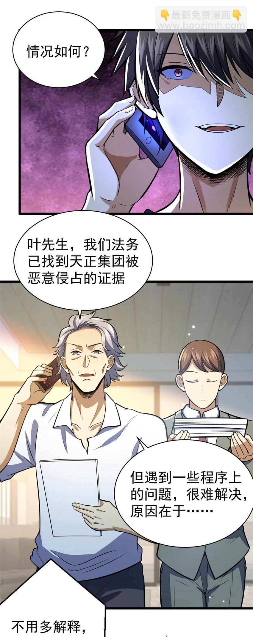 037 解决问题-第38话