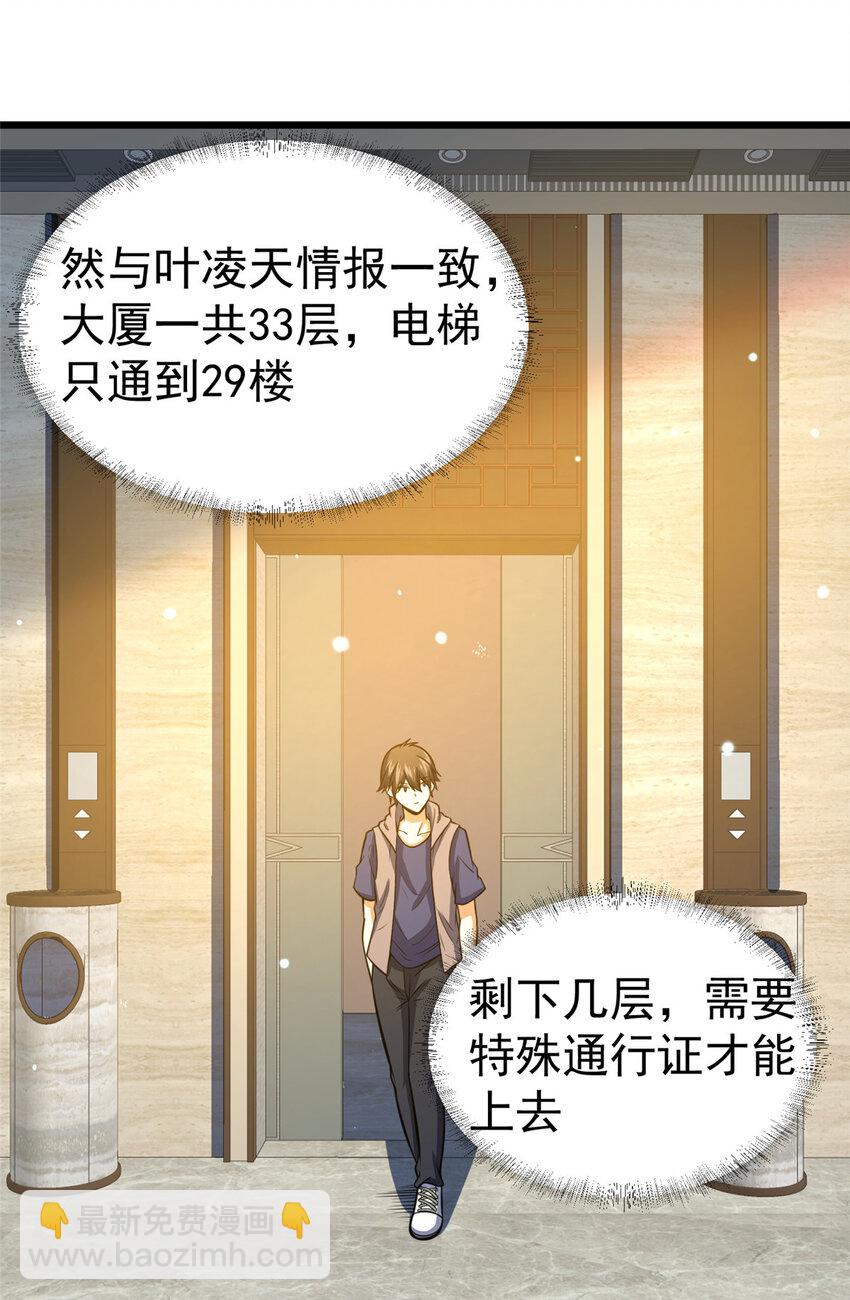 037 解决问题-第38话