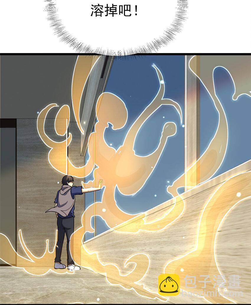 037 解决问题-第38话