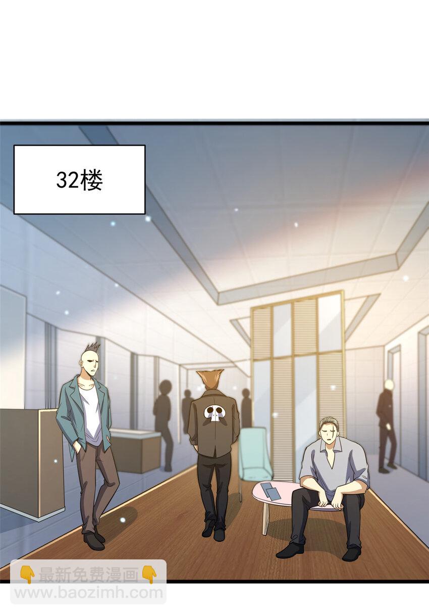 037 解决问题-第38话