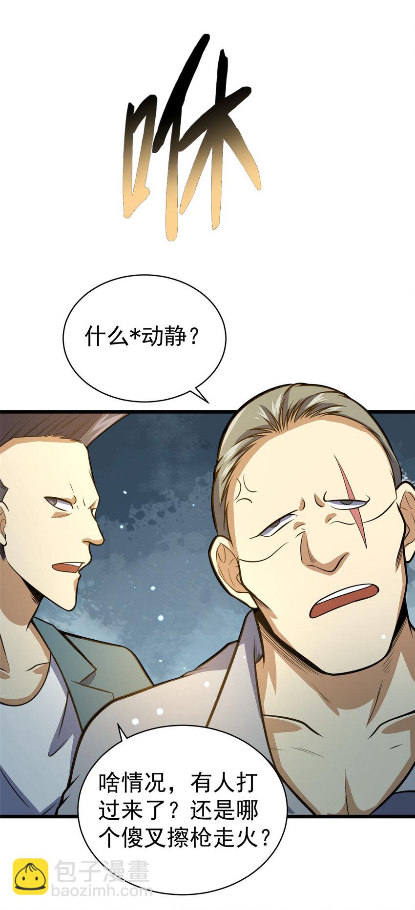 037 解决问题-第38话