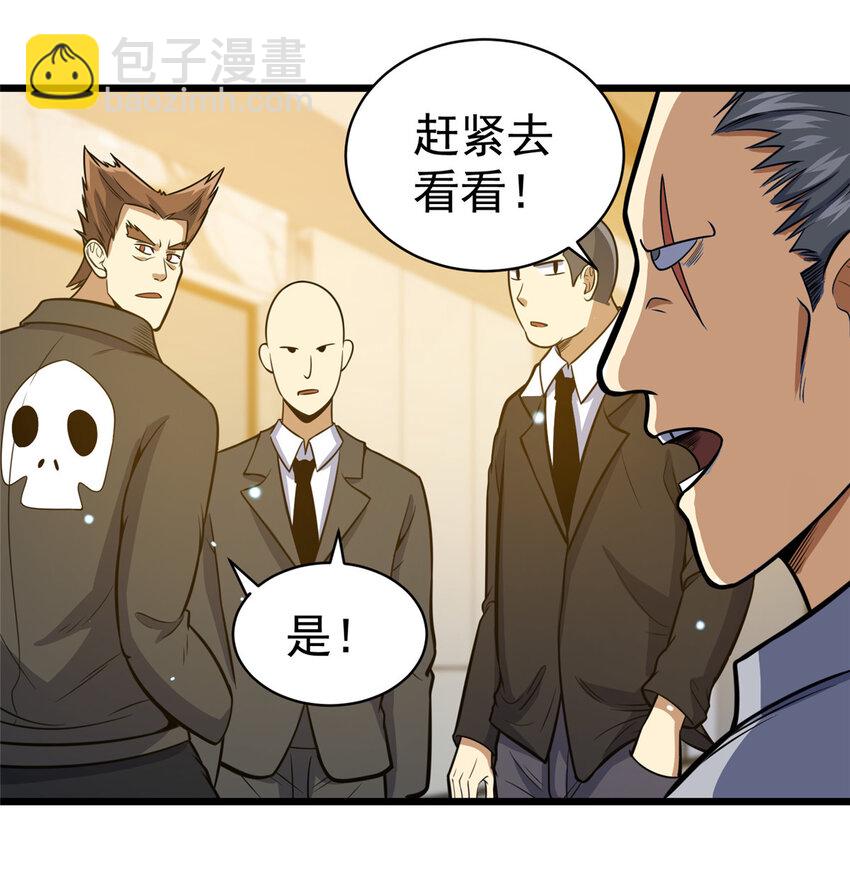 037 解决问题-第38话