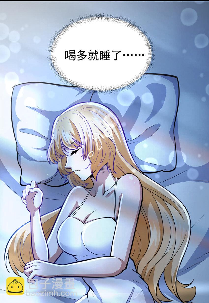 037 解决问题-第38话