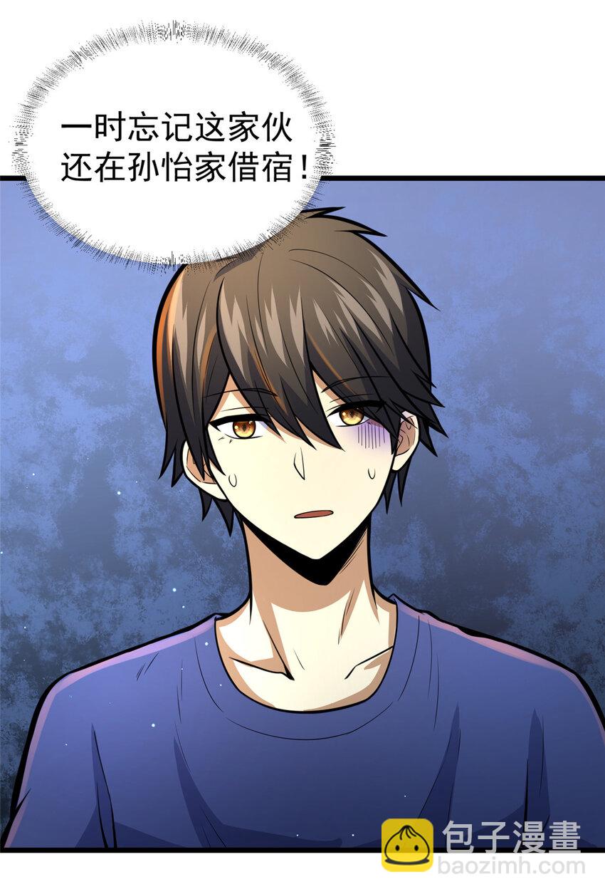 037 解决问题-第38话