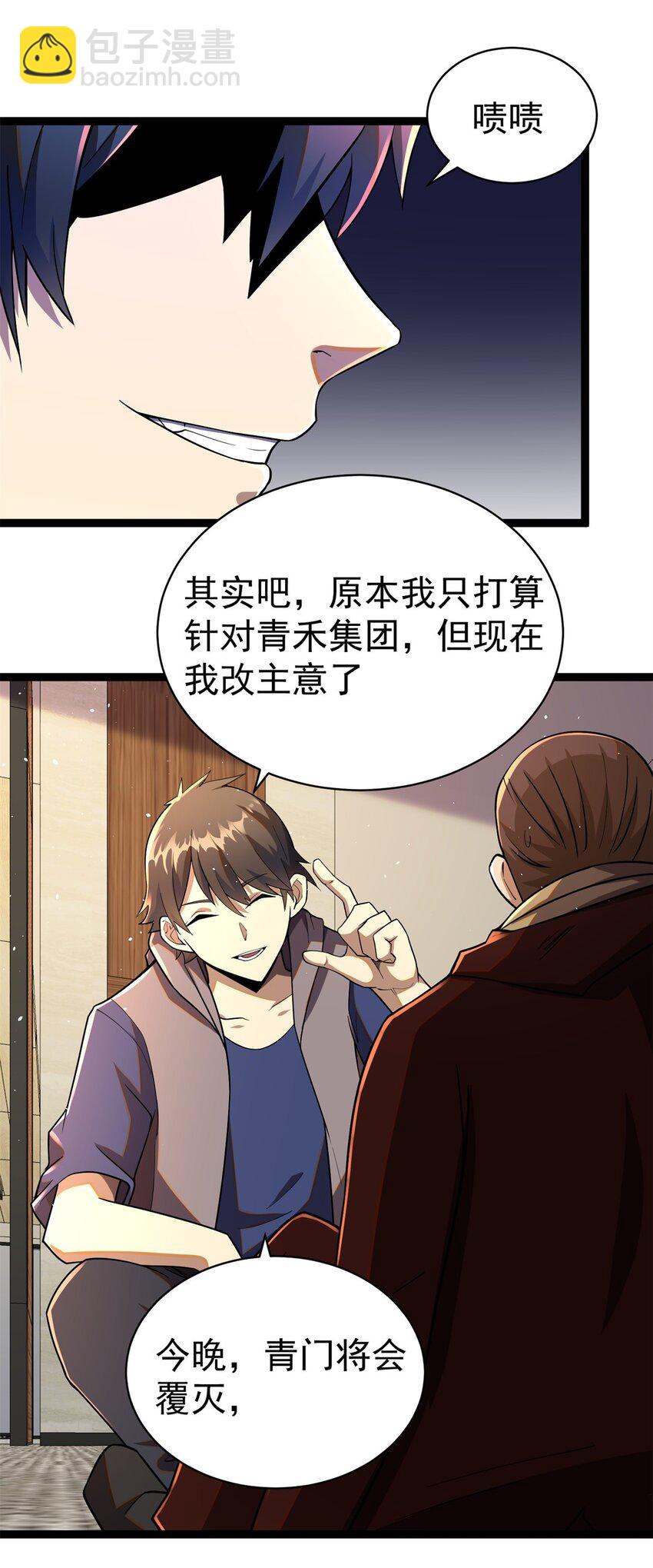 039 直到他们见阎王！-第40话