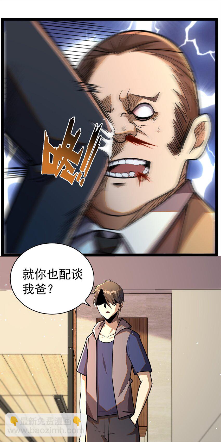 039 直到他们见阎王！-第40话